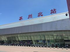 -名咖坊(苏州北站店)