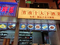 门面-王庄阿咪海鲜大排档(象园店)