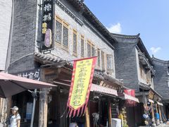 -老槐树煎包
