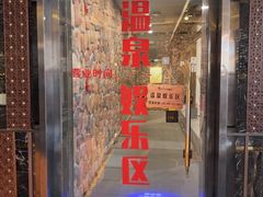 -东方之珠洗浴休闲广场(南开店)
