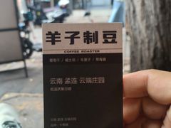 -FUN COFFEE