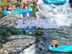 -龙井峡漂流