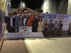 -自由人影城(大庆唐人中心店)