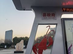 -於氏虾神(盱眙总店)