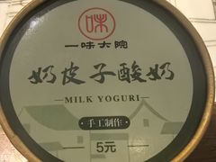 -一味大院•桐庐菜传承店(春江路店)