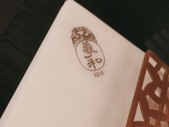 -羲和雅苑•北京烤鸭(国贸商城店)