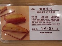 -好利来(八角店)