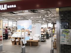 -MUJI无印良品(世博源店)