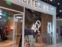 门面-喜茶(北京通州万达店)