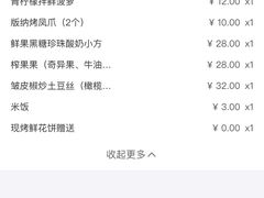 -云海肴·汽锅鸡·云南菜(美罗城店)