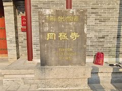 -罔极寺