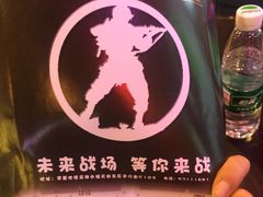 店内活动，打赢老板，全单免费-未来战场·大空间VR·轰趴·团建(常营店)