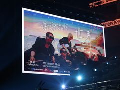 -宝能国际体育演艺中心