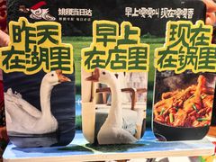 -姚稷大铁锅(龙之梦店)