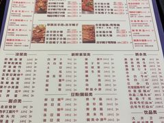 菜单-蝎王府羊蝎子(天通苑店)