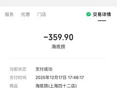 -海底捞火锅(长宁路龙之梦店)