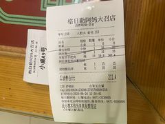 -格日勒阿妈蒙古厨房(大召店)