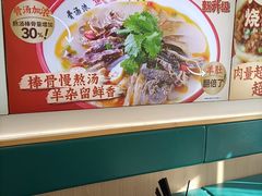 -武圣羊汤·西北面(安德路店)
