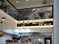 -拾光里·清补凉(骑楼老街店)