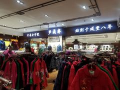 -步瀛斋(大栅栏西街店)