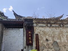 -喜洲翰林餐厅(董家百年老宅店)