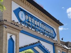 -伊犁老城喀赞其民俗旅游区