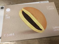 -泽田本家·铜锣烧(环贸店)