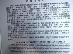 -西禅古寺售票处