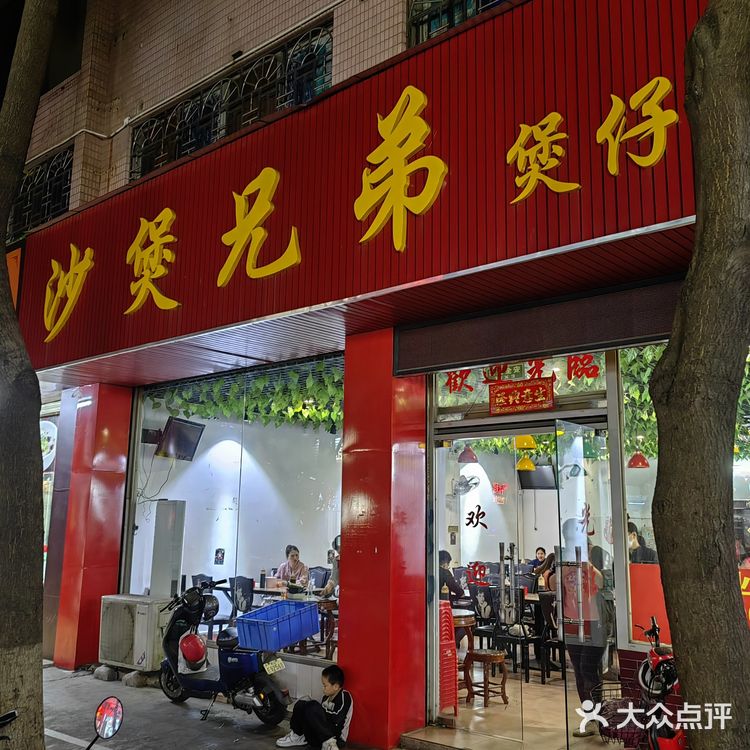 探访朋友吃过赞不绝口的顺德煲仔饭[愉快]