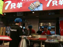 -7只羊·鲜羊肉串·地锅鸡精酿(玄武墨香路店)