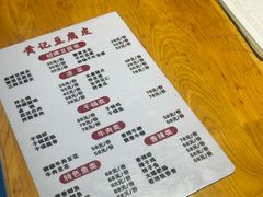 -柏合黄记豆腐皮饭店