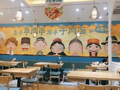 大堂-清真·西域伙伴牛肉面·羊肉串(融创店)