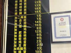 -蒋家肠旺面馆老店(合群路店)