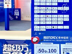-壹海城ONE MALL
