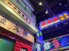 -憶廟街 X 沙角邨(太古城店)
