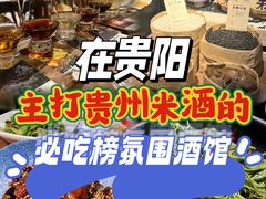 -兮禾酒馆(护国路店)
