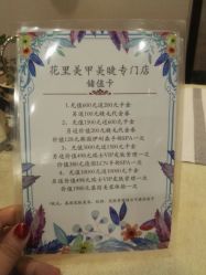 点击看大图 -济南花里美甲美睫