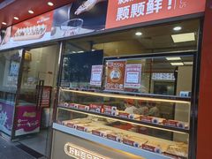 -粤饺皇(芳和店)