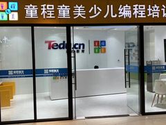 -童程童美·信息学竞赛·乐高机器人编程(龙华校区)