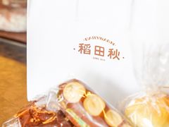 -稻田秋(怡美广场店)