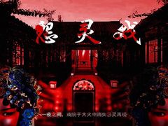 -千古迷阵密室逃脱·剧本推理(成都旗舰店)