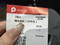 -保利国际影城(万家邻里店)