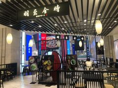 -羽至金时(柏威年店)