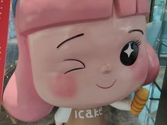 -1Cake壹刻蛋糕(奥体公园味觉艺术馆店)