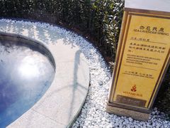 -大连金石滩绿发温泉假日酒店
