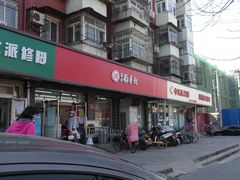 门面-稻香村金沟河第33营业部