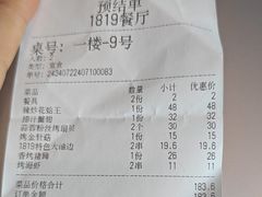 -1819餐厅·团队聚餐·烤串·精酿