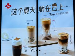 -Tims天好咖啡·贝果(雁展路万象天地店)