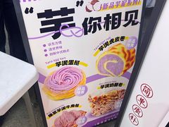 -楊記桃酥王(下马坊店)