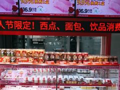 -味多美蛋糕(看丹桥店)